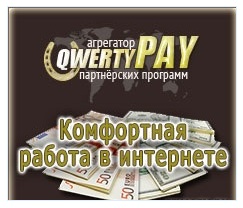 Создание денежного потока на qwertypay